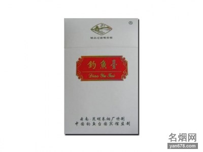 钓鱼台(白)香烟价格表（多少钱一包）